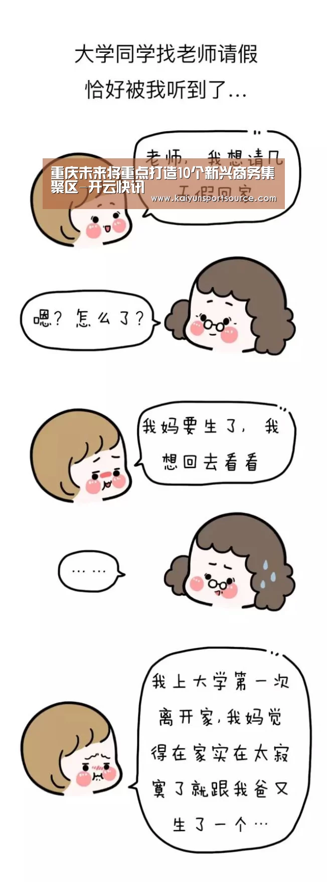 重庆未来将重点打造10个新兴商务集聚区-开云快讯(图1) 开云体验