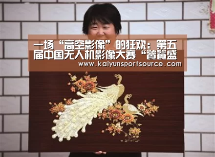 开云快讯